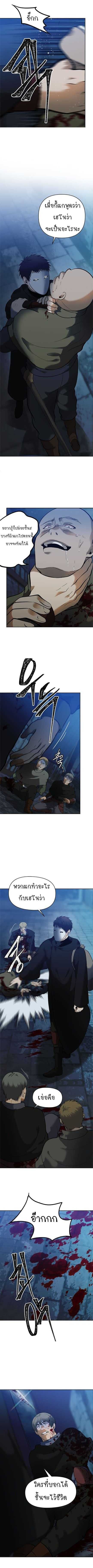 Ranker Who Lives A Second Time ตอนที่ 41 10