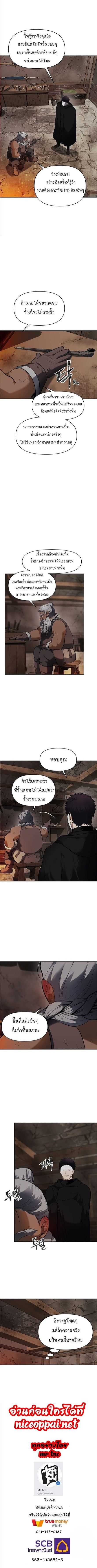 Ranker Who Lives A Second Time ตอนที่ 40 11