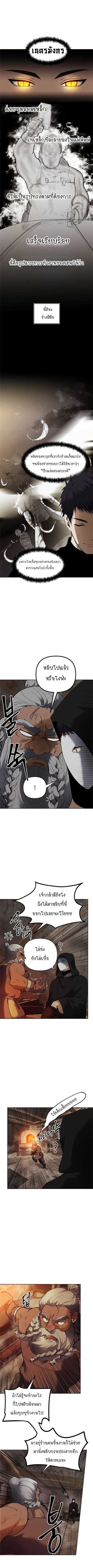 Ranker Who Lives A Second Time ตอนที่ 40 7