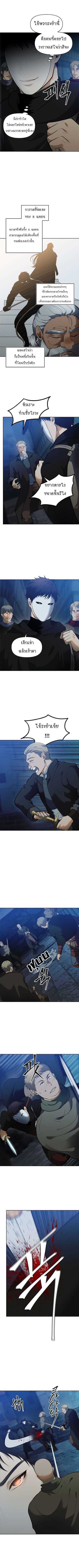 Ranker Who Lives A Second Time ตอนที่ 41 6