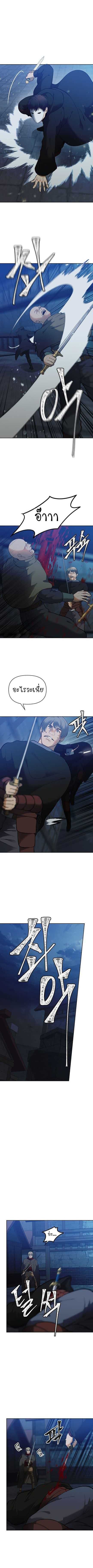 Ranker Who Lives A Second Time ตอนที่ 41 7