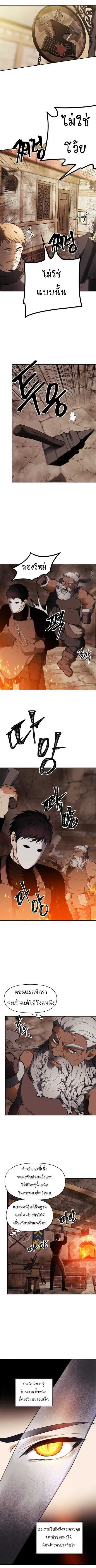 Ranker Who Lives A Second Time ตอนที่ 41 2