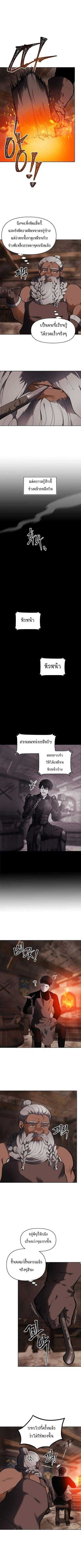 Ranker Who Lives A Second Time ตอนที่ 41 3
