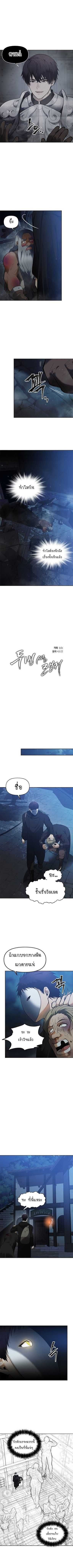 Ranker Who Lives A Second Time ตอนที่ 42 3