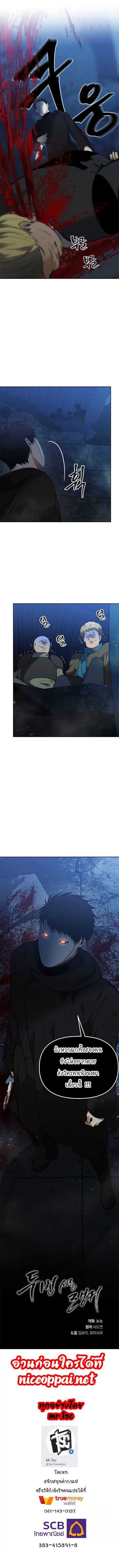 Ranker Who Lives A Second Time ตอนที่ 42 9