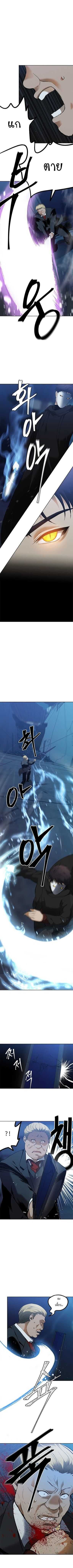 Ranker Who Lives A Second Time ตอนที่ 42 8