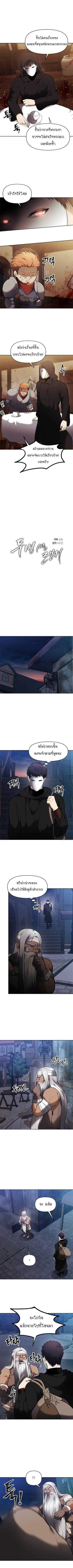 Ranker Who Lives A Second Time ตอนที่ 43 3