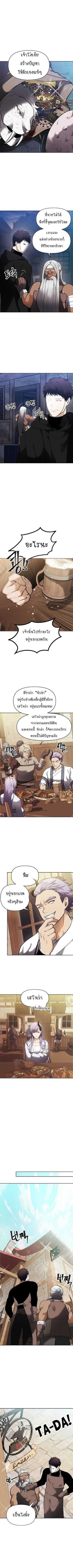 Ranker Who Lives A Second Time ตอนที่ 43 4