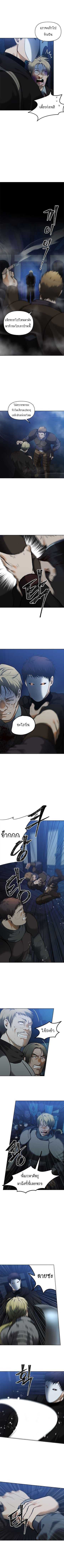 Ranker Who Lives A Second Time ตอนที่ 42 4