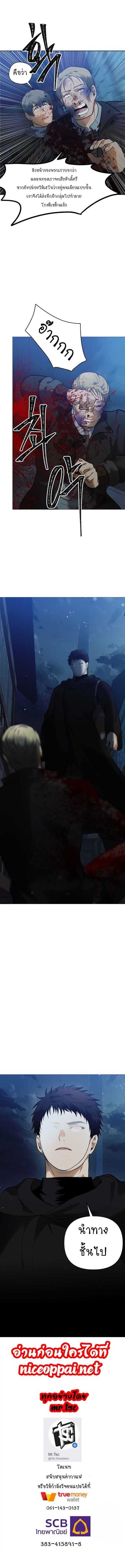 Ranker Who Lives A Second Time ตอนที่ 41 11