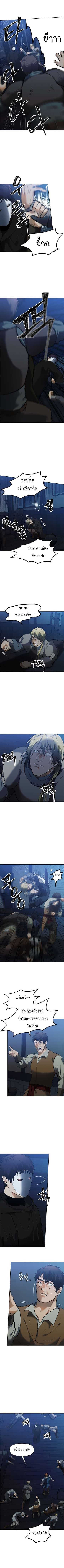 Ranker Who Lives A Second Time ตอนที่ 42 5