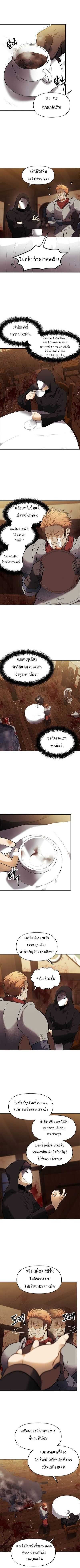 Ranker Who Lives A Second Time ตอนที่ 43 2