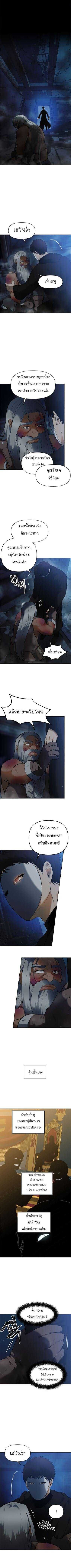 Ranker Who Lives A Second Time ตอนที่ 42 2