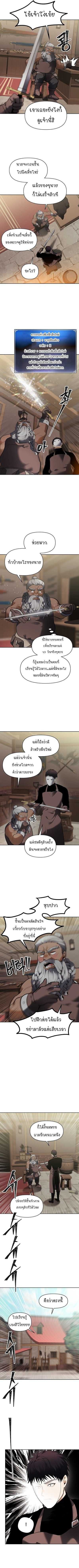 Ranker Who Lives A Second Time ตอนที่ 43 7