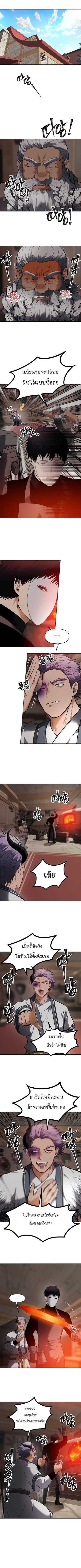 Ranker Who Lives A Second Time ตอนที่ 44 2