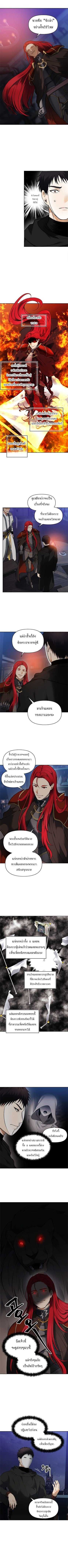 Ranker Who Lives A Second Time ตอนที่ 45 3