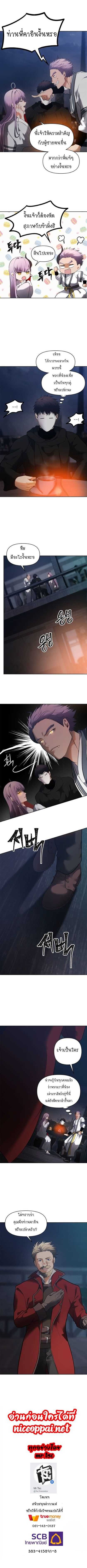 Ranker Who Lives A Second Time ตอนที่ 44 8