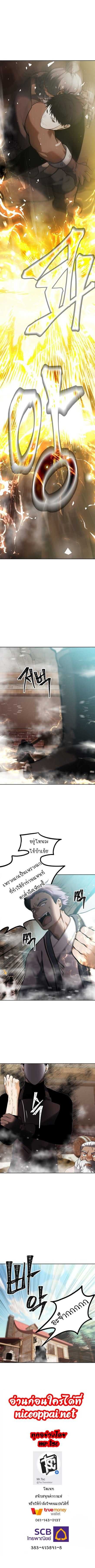 Ranker Who Lives A Second Time ตอนที่ 43 8