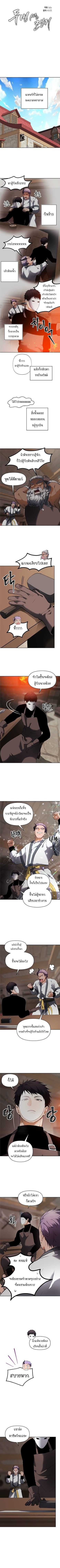 Ranker Who Lives A Second Time ตอนที่ 44 4