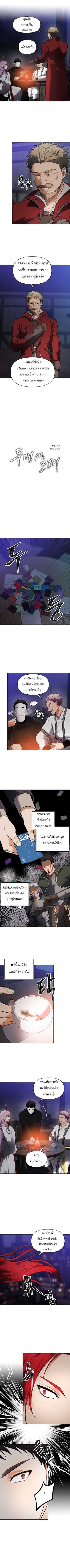 Ranker Who Lives A Second Time ตอนที่ 45 2