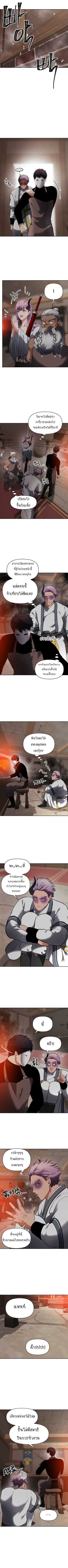 Ranker Who Lives A Second Time ตอนที่ 44 5