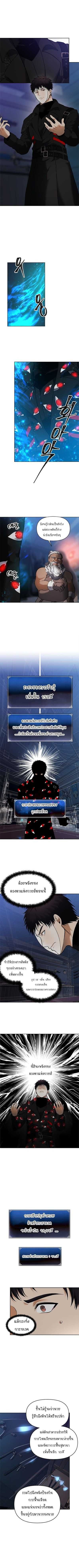 Ranker Who Lives A Second Time ตอนที่ 45 6