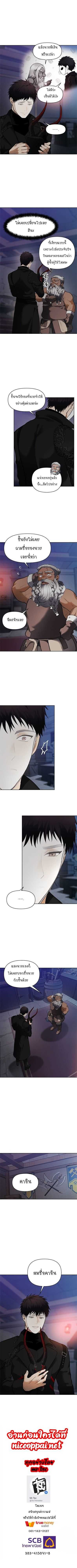 Ranker Who Lives A Second Time ตอนที่ 45 8