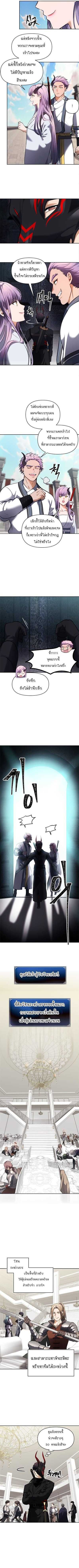 Ranker Who Lives A Second Time ตอนที่ 46 4