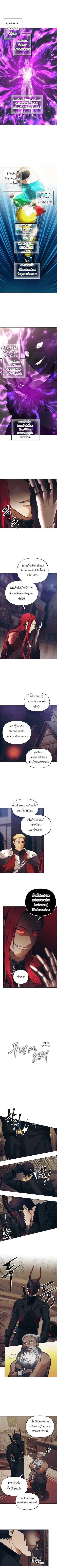 Ranker Who Lives A Second Time ตอนที่ 46 2