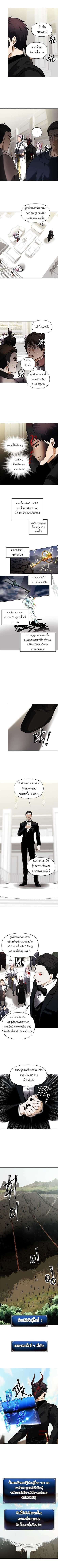 Ranker Who Lives A Second Time ตอนที่ 46 5