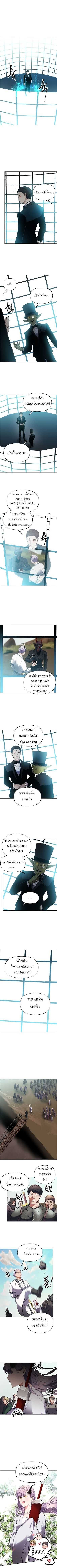 Ranker Who Lives A Second Time ตอนที่ 47 3