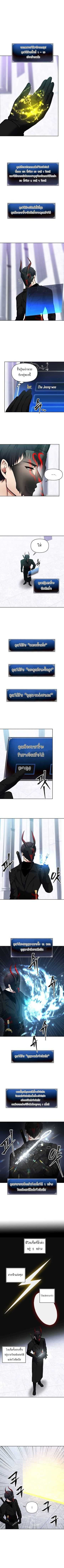 Ranker Who Lives A Second Time ตอนที่ 49 4