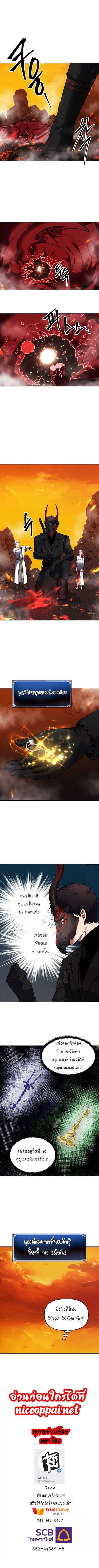 Ranker Who Lives A Second Time ตอนที่ 48 7