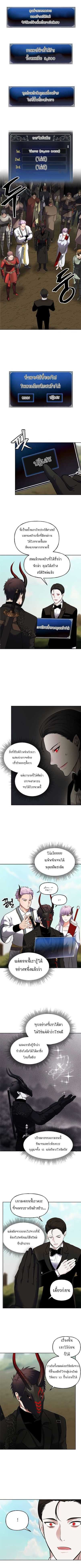 Ranker Who Lives A Second Time ตอนที่ 48 1