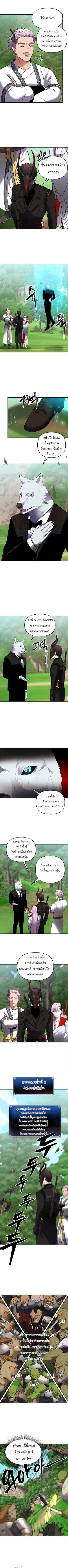 Ranker Who Lives A Second Time ตอนที่ 48 3
