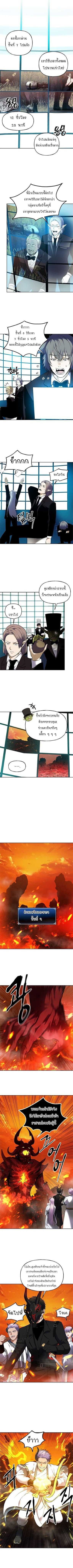 Ranker Who Lives A Second Time ตอนที่ 48 5