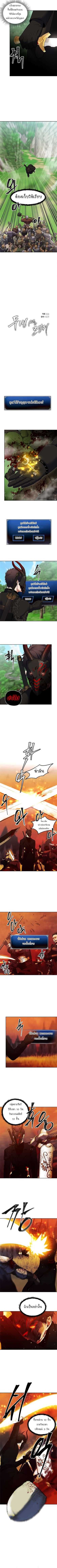 Ranker Who Lives A Second Time ตอนที่ 48 4