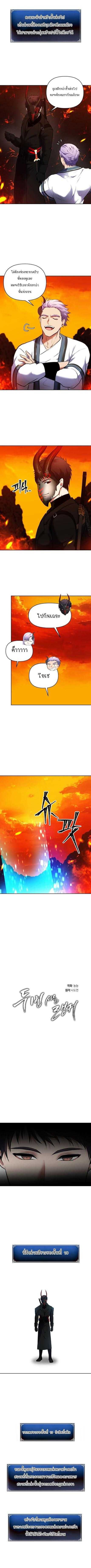 Ranker Who Lives A Second Time ตอนที่ 49 2