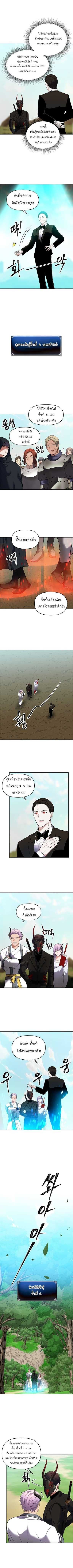Ranker Who Lives A Second Time ตอนที่ 48 2