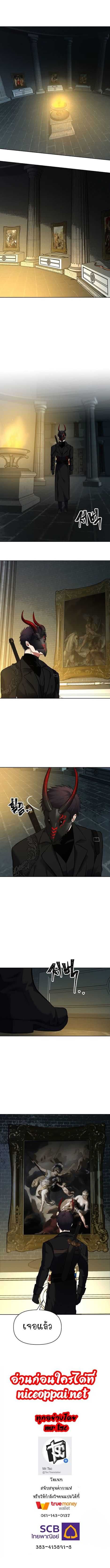 Ranker Who Lives A Second Time ตอนที่ 49 8