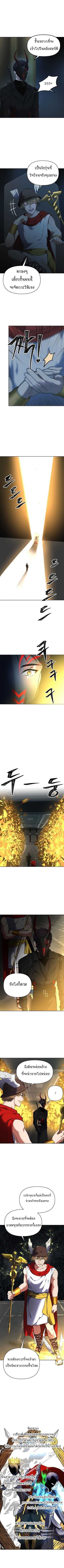 Ranker Who Lives A Second Time ตอนที่ 49 6