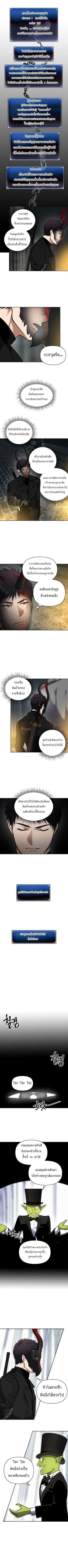 Ranker Who Lives A Second Time ตอนที่ 50 5