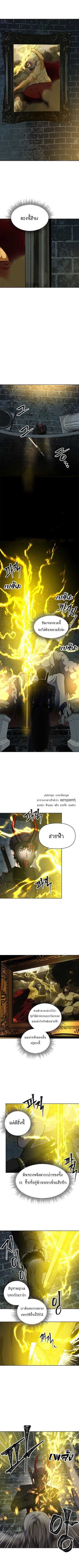 Ranker Who Lives A Second Time ตอนที่ 50 3