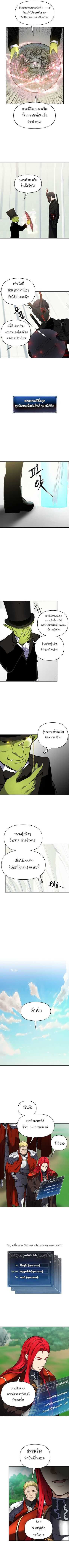 Ranker Who Lives A Second Time ตอนที่ 50 7