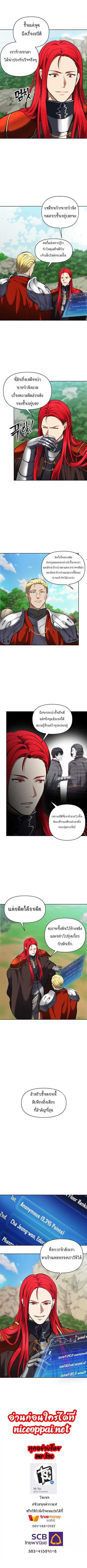 Ranker Who Lives A Second Time ตอนที่ 50 8