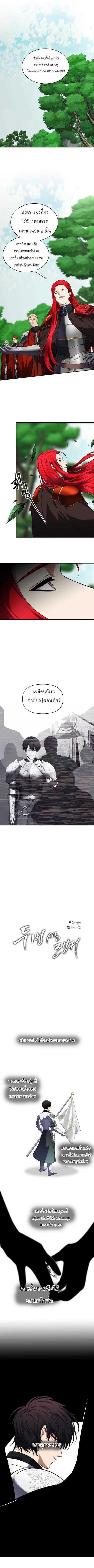 Ranker Who Lives A Second Time ตอนที่ 51 2