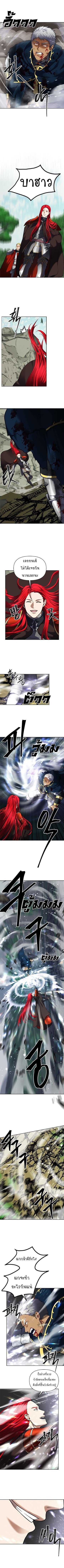 Ranker Who Lives A Second Time ตอนที่ 51 5