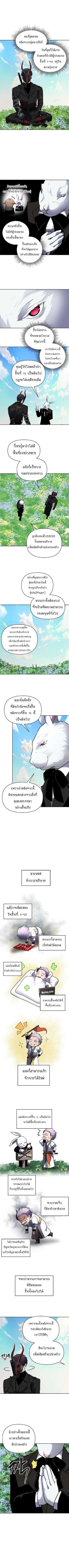 Ranker Who Lives A Second Time ตอนที่ 51 8