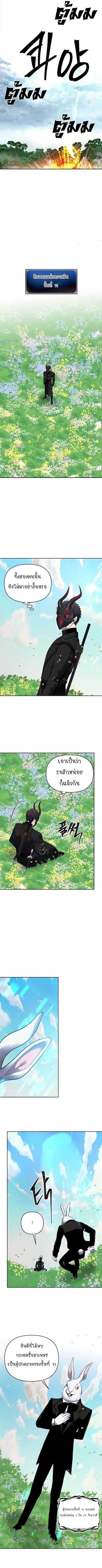 Ranker Who Lives A Second Time ตอนที่ 51 7