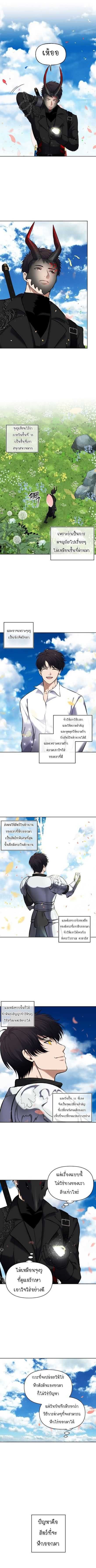 Ranker Who Lives A Second Time ตอนที่ 52 2